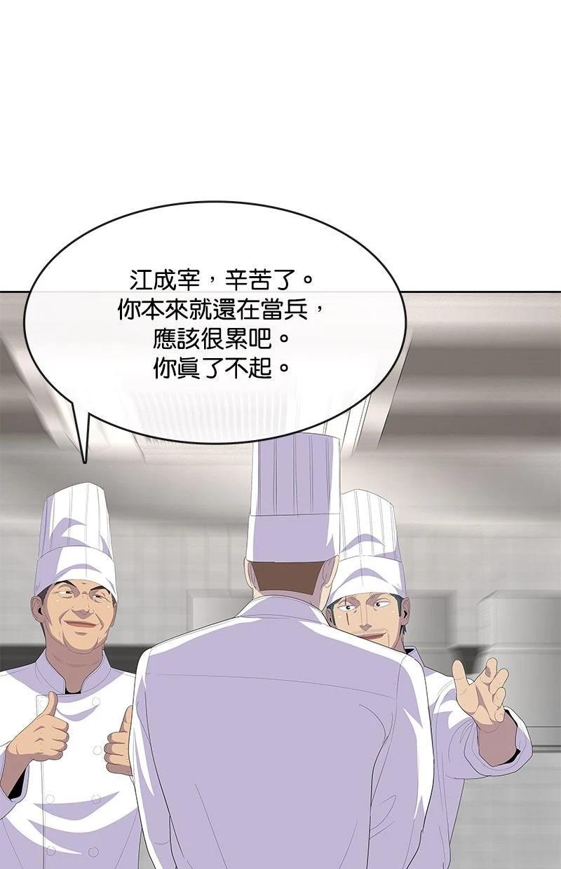 第226话51