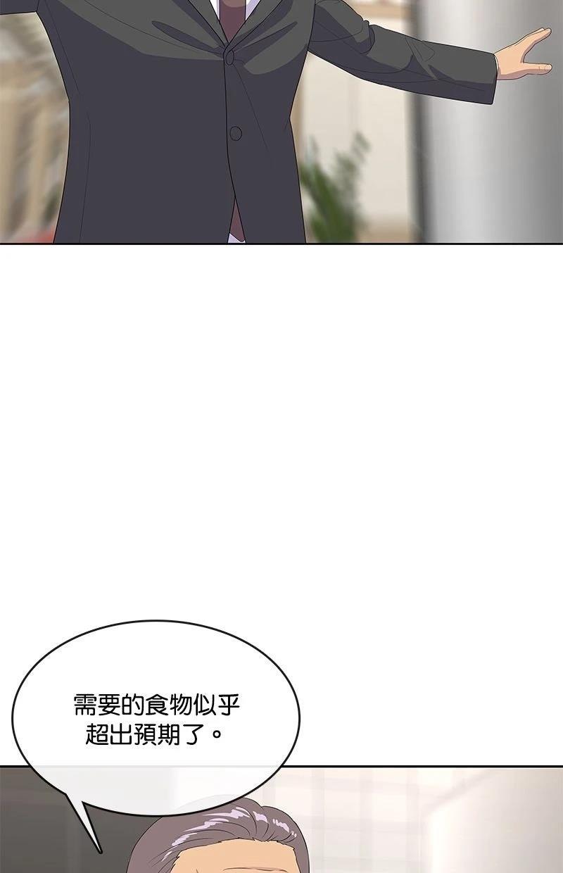 第226话7
