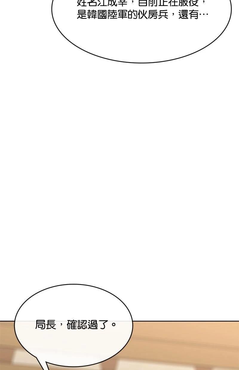 第226话72