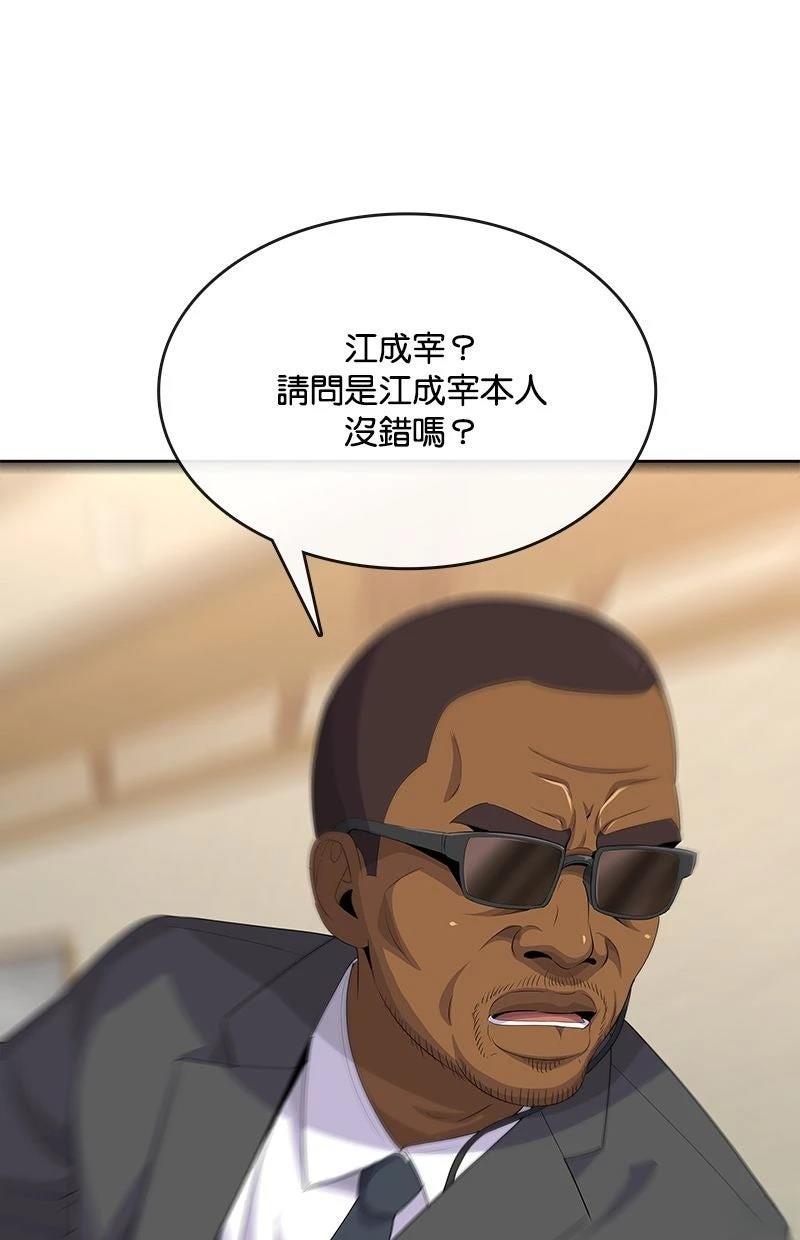 第226话87