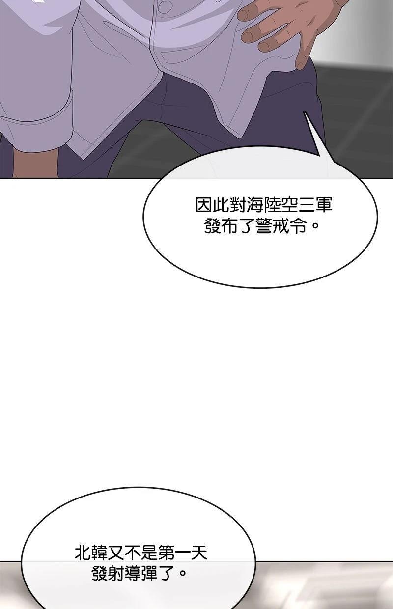 第228话4