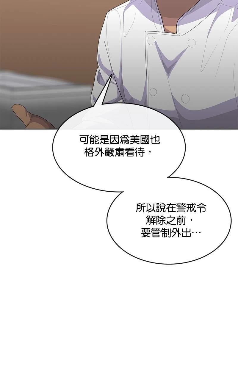 第228话7