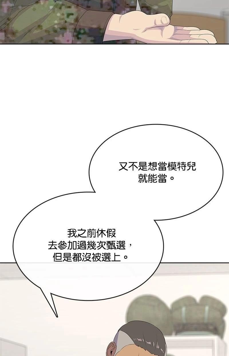 第229话70