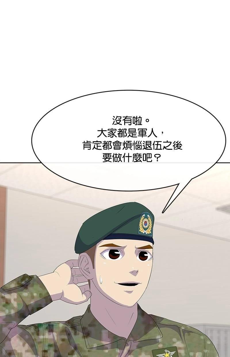 第229话75