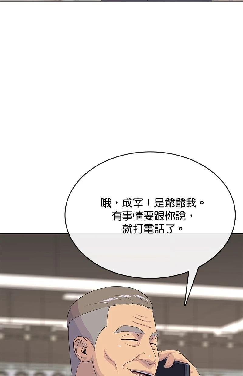 第229话85