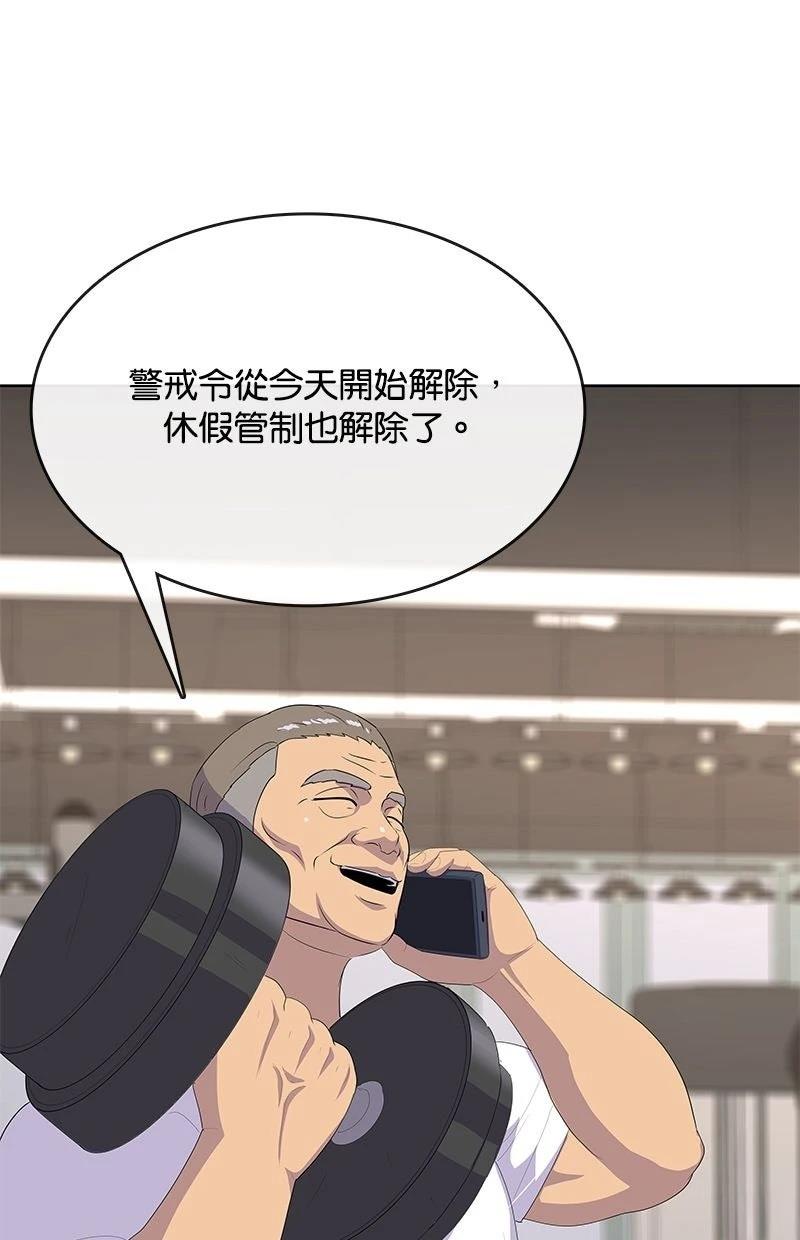 第229话87