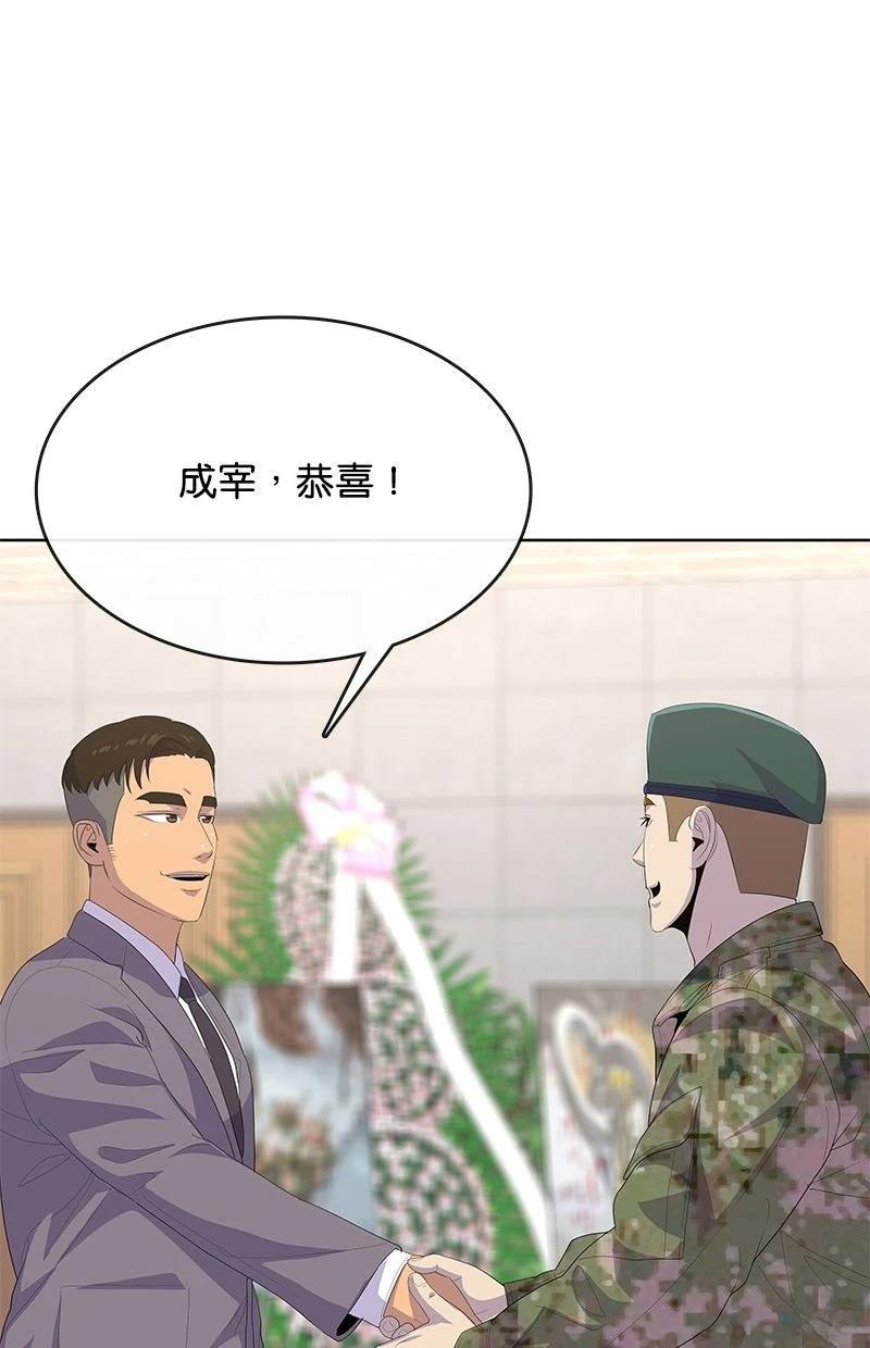 第230话73