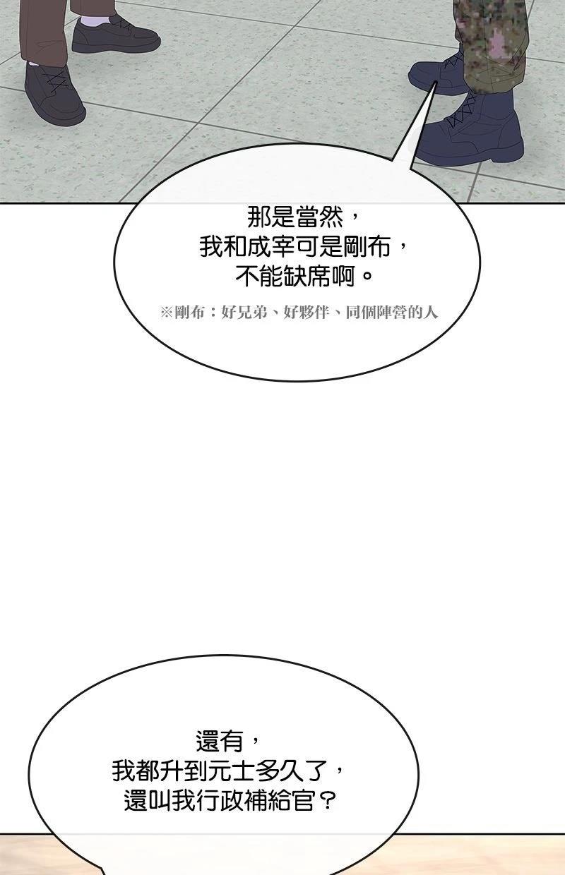 第230话81