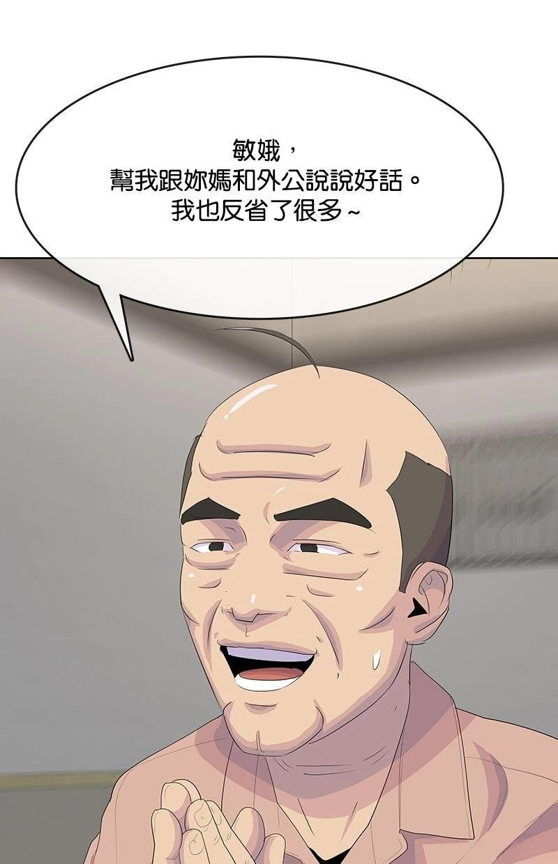 第231话79