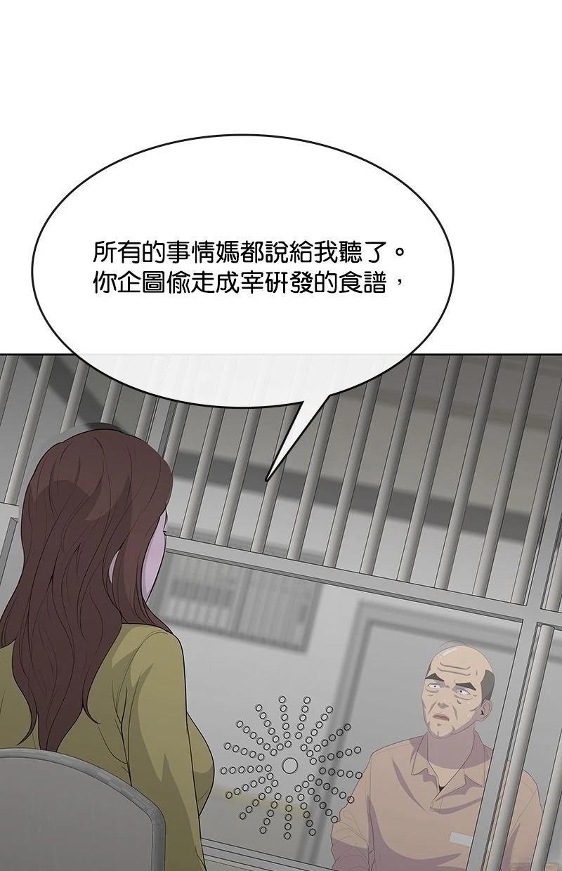 第231话86