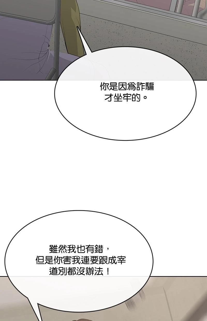 第231话87