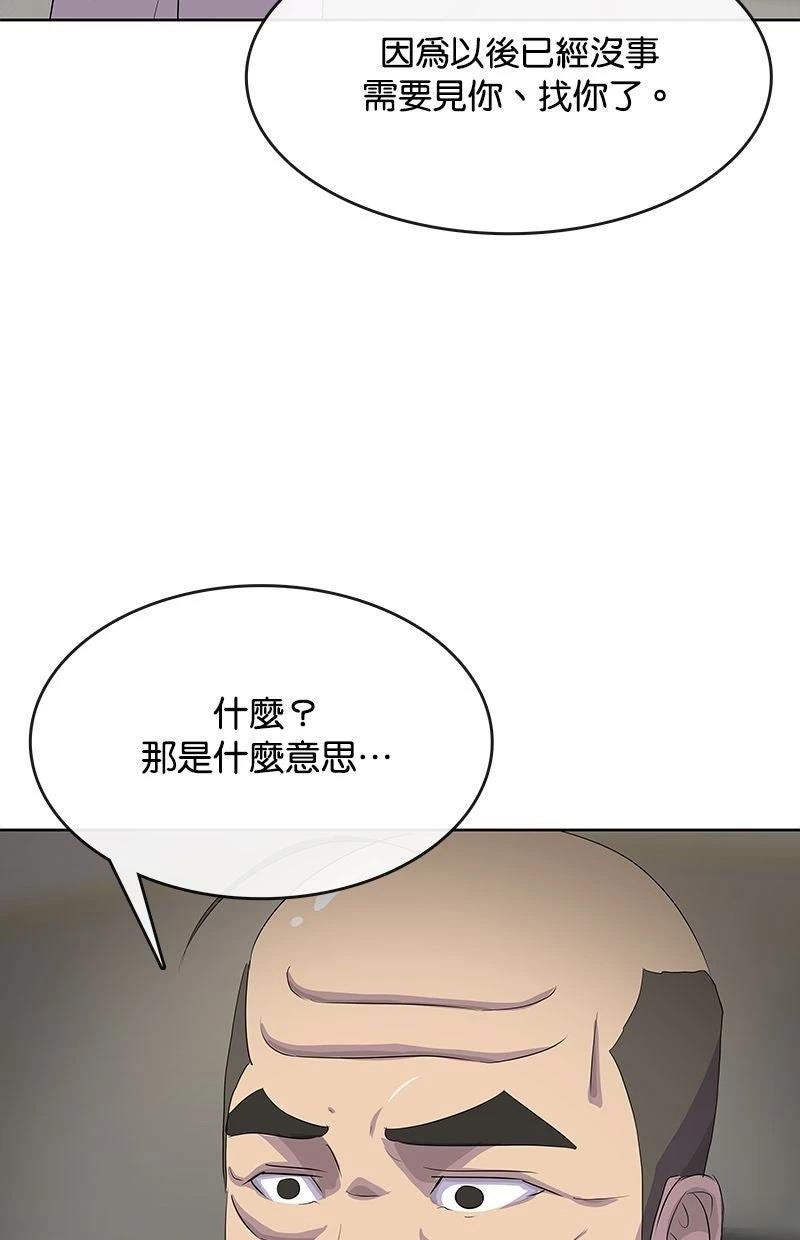 第231话91
