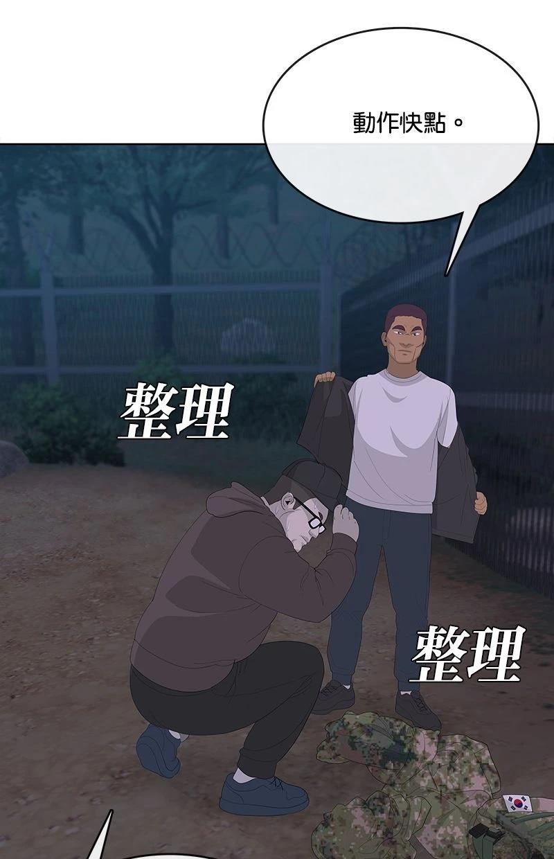 第232话104