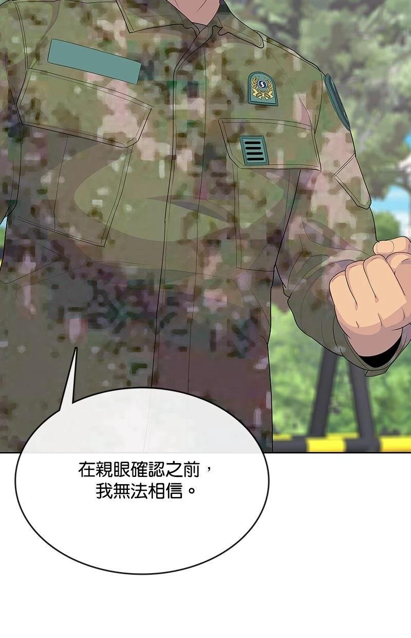 第232话51