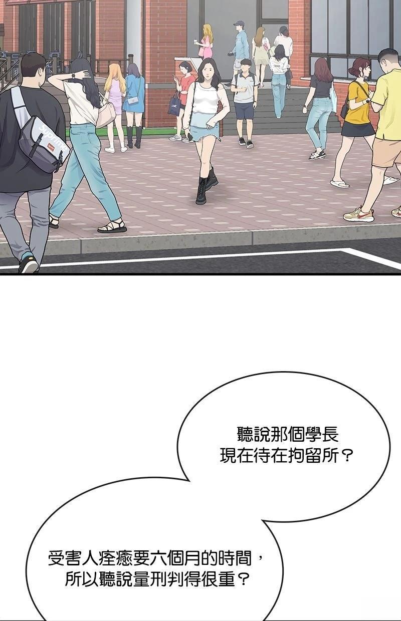 第232话86