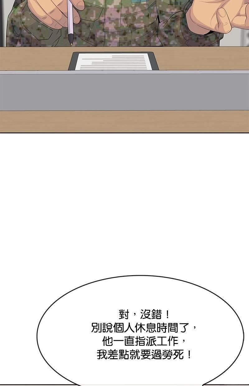第233话101