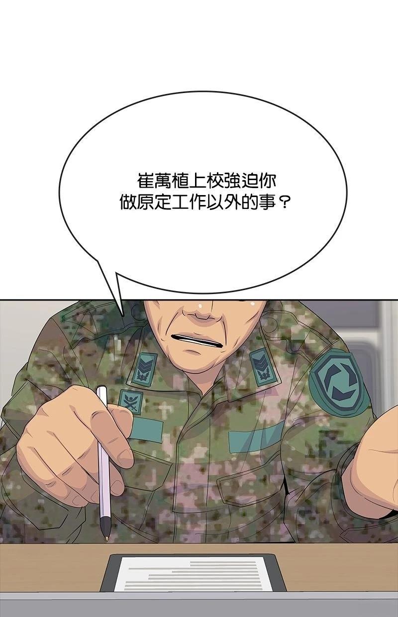 第233话103