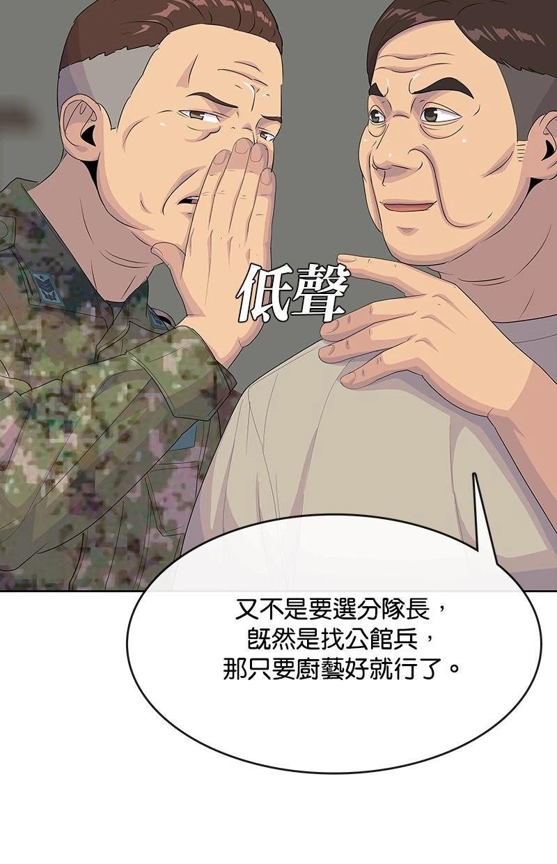 第233话11