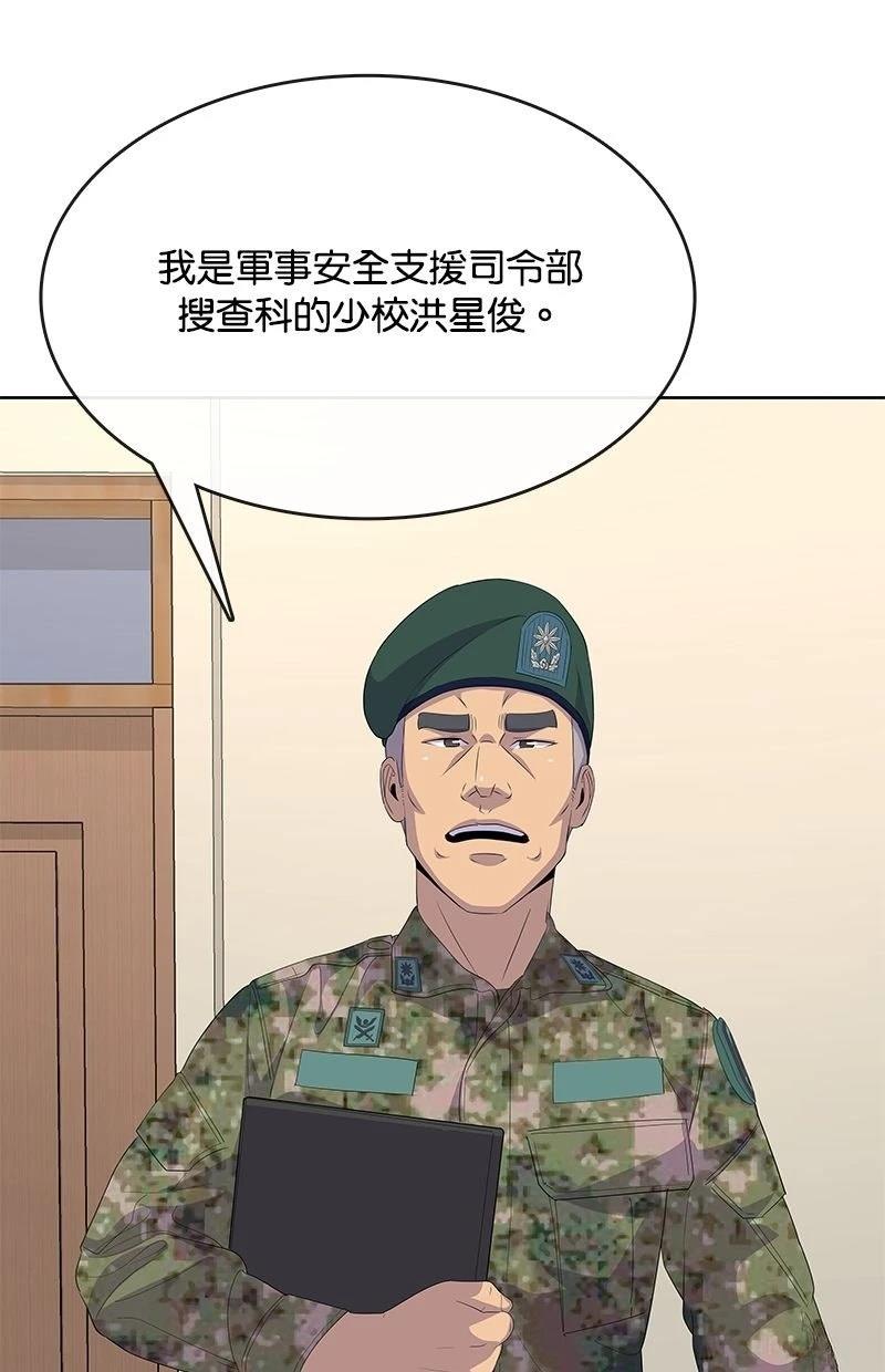 第233话119