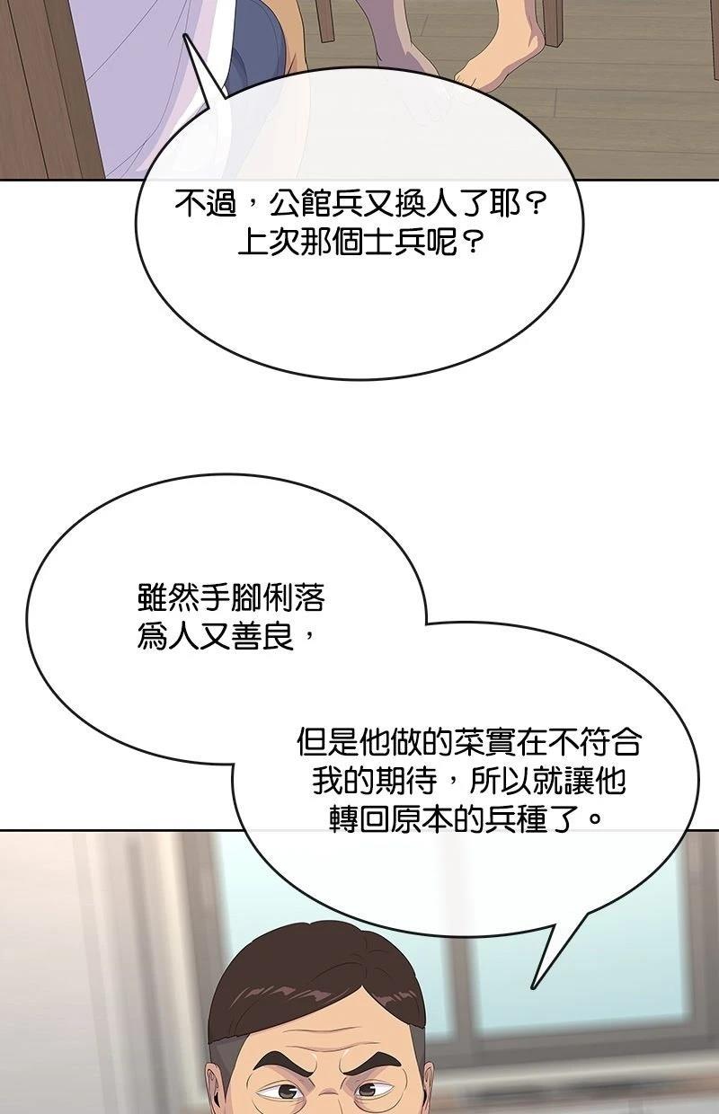 第233话15