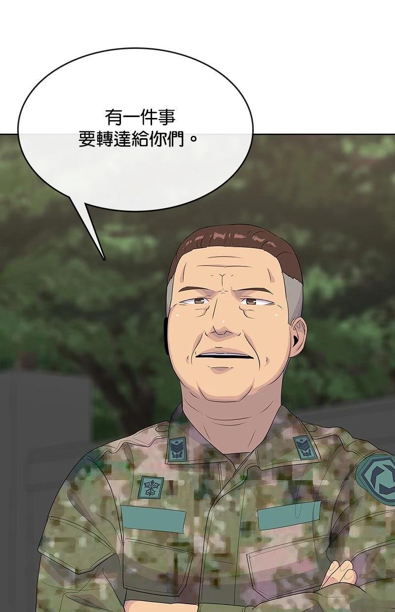 第233话3