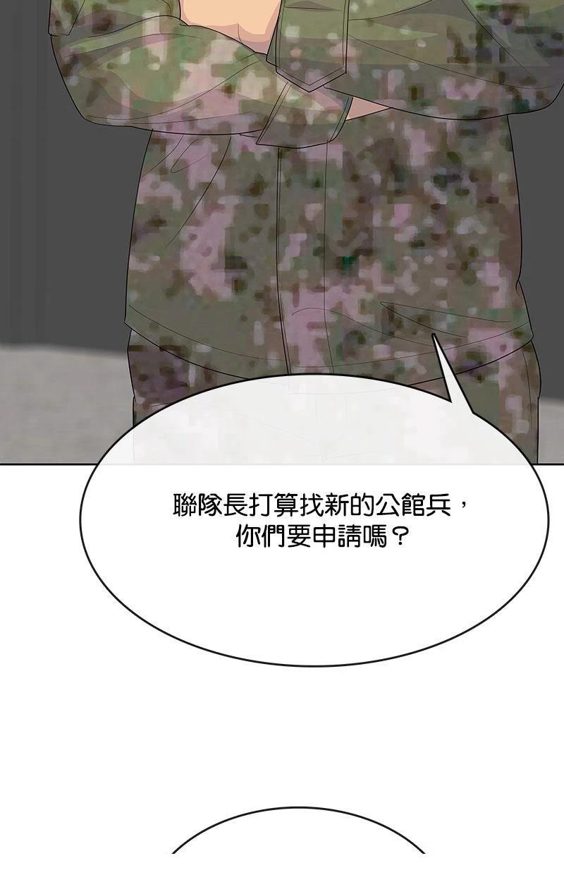 第233话4