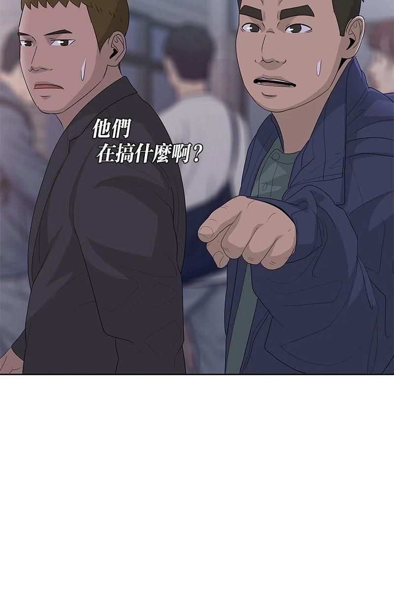 第233话76