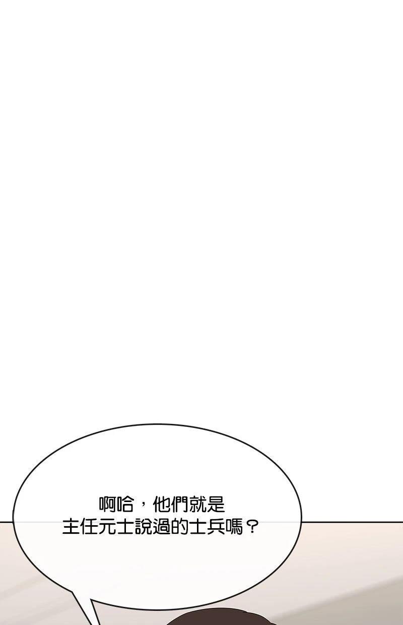 第233话8