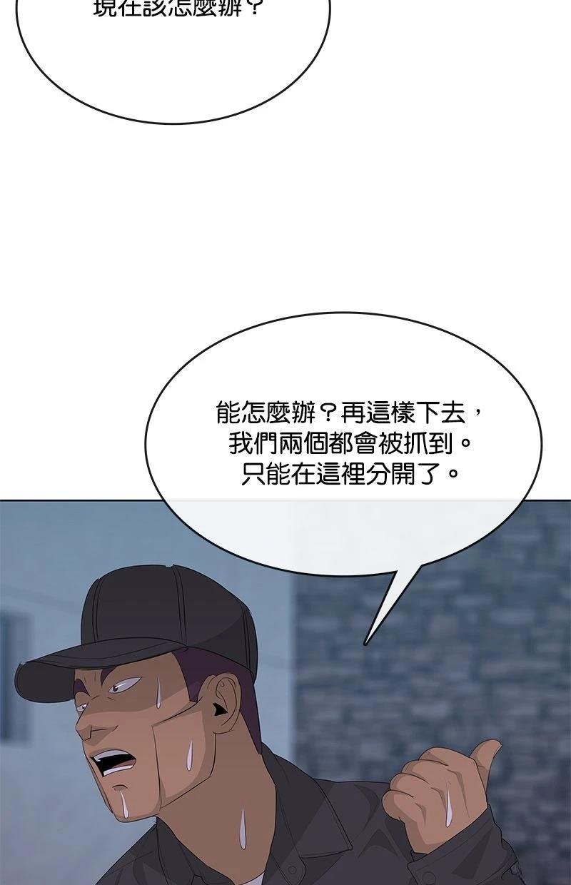 第233话86