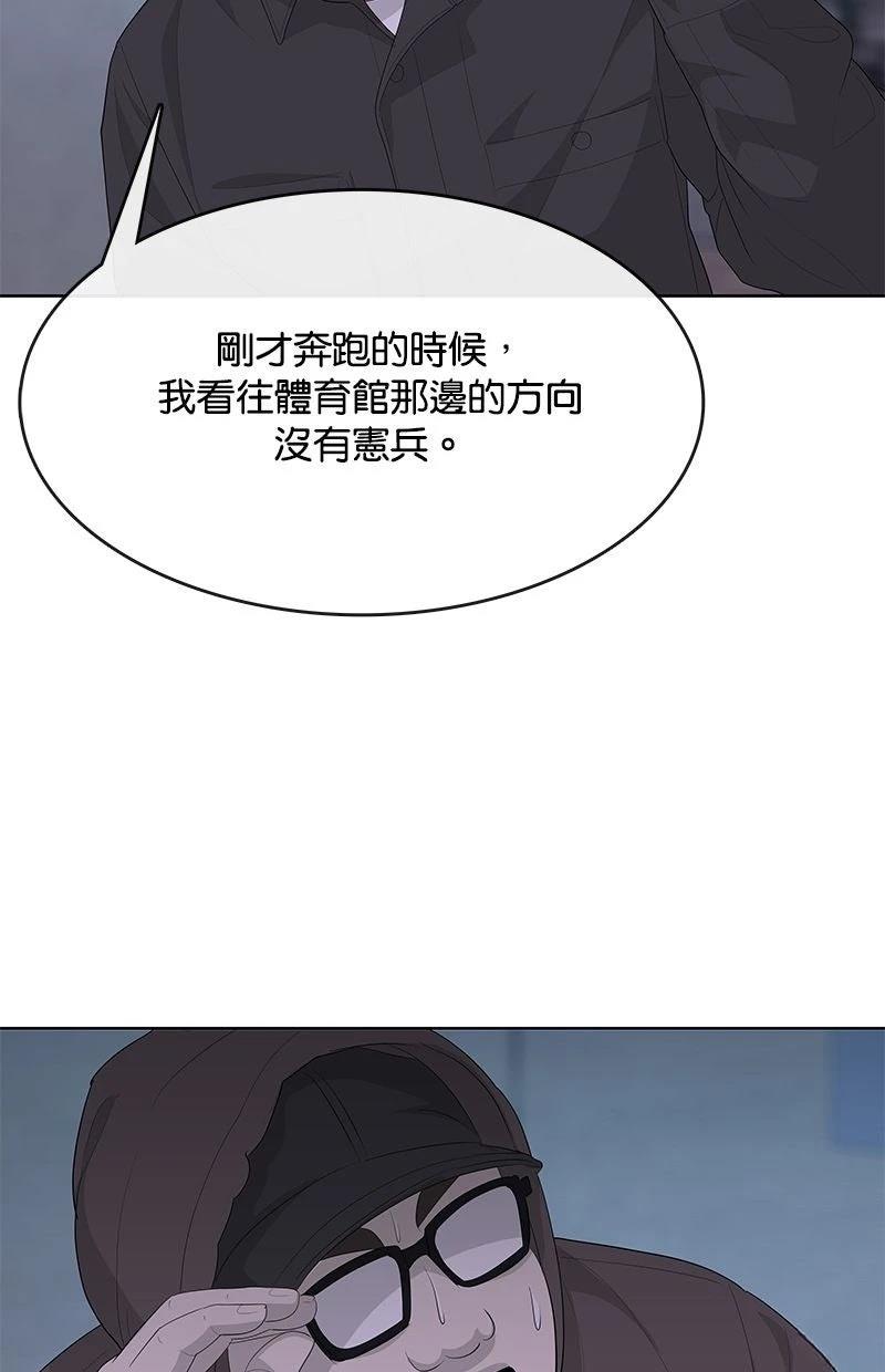 第233话87