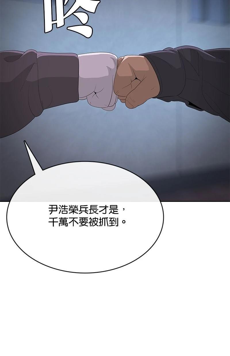 第233话91