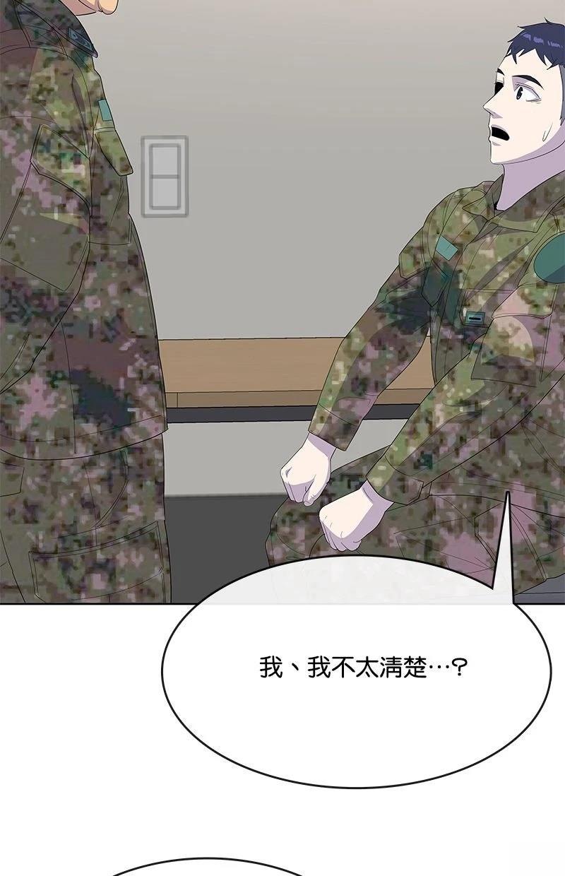 第234话101