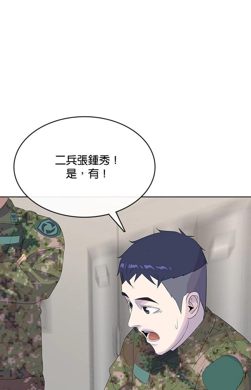 第234话105