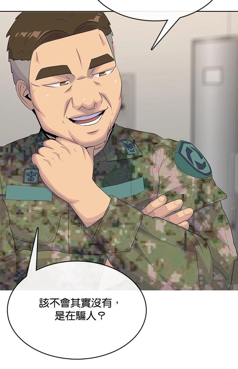 第234话107