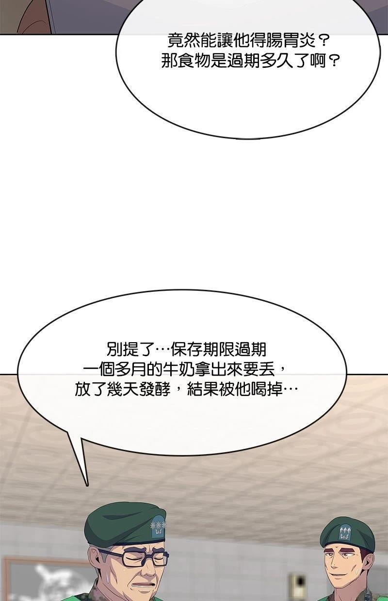 第234话21