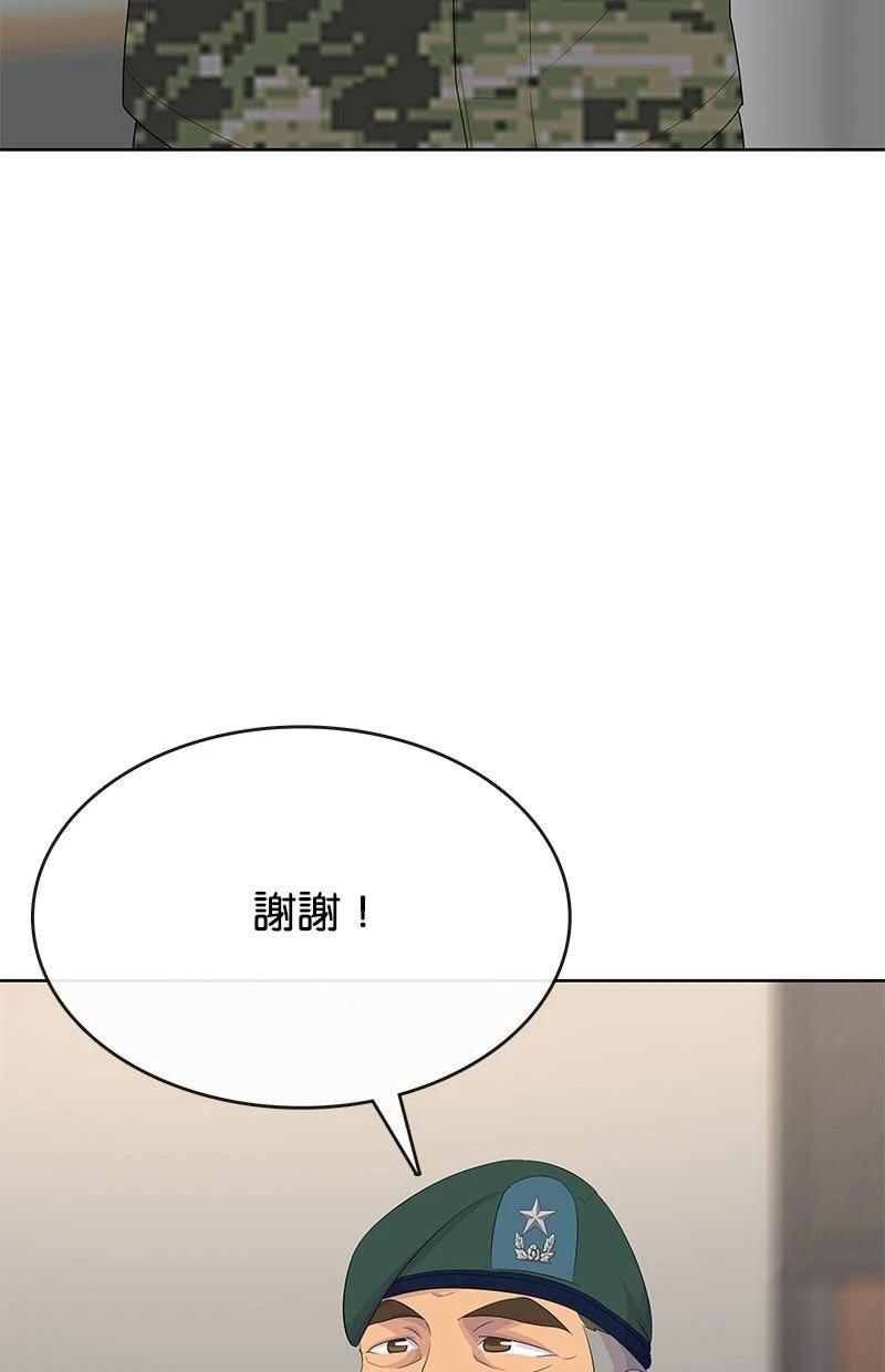 第234话3