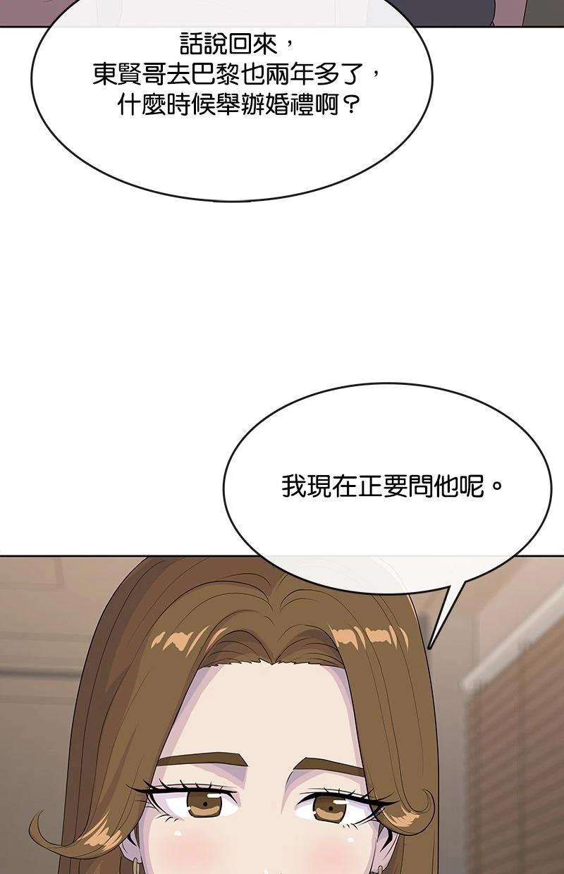 第234话55