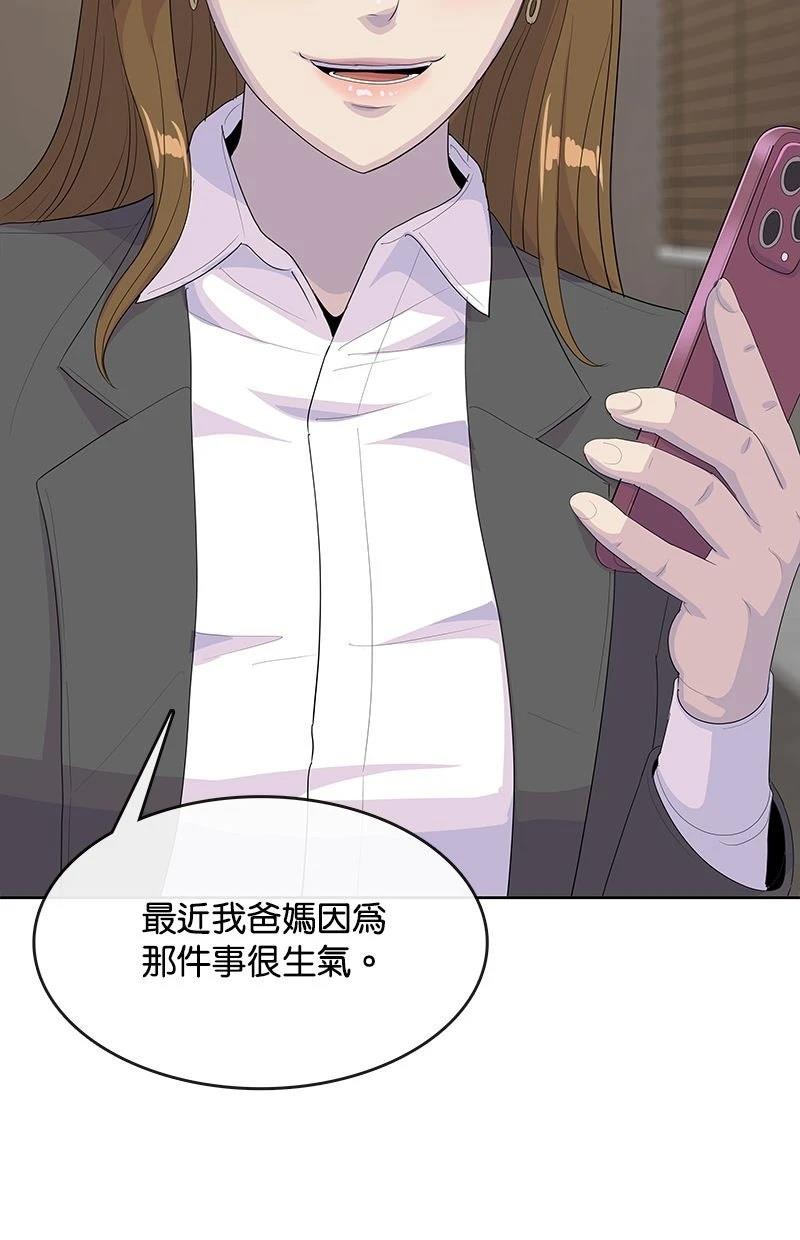 第234话56