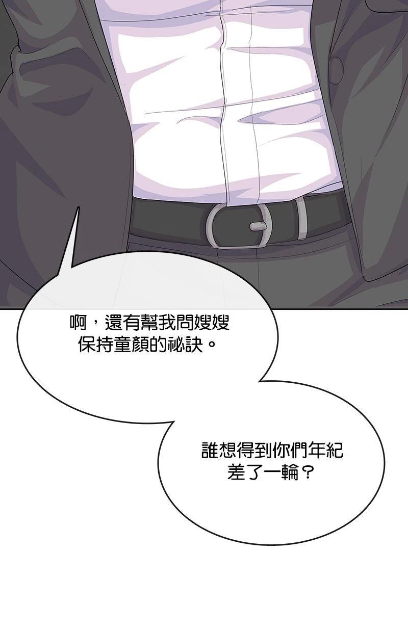 第234话70