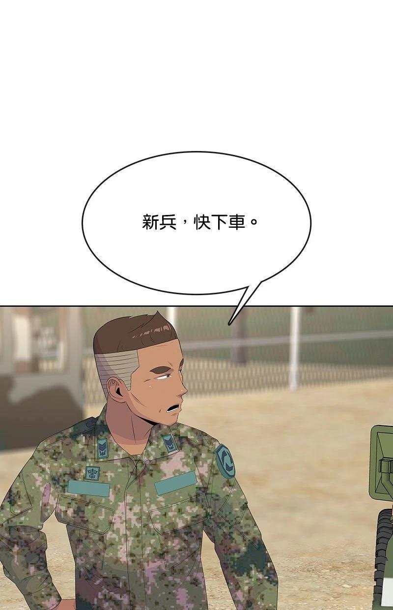 第234话75