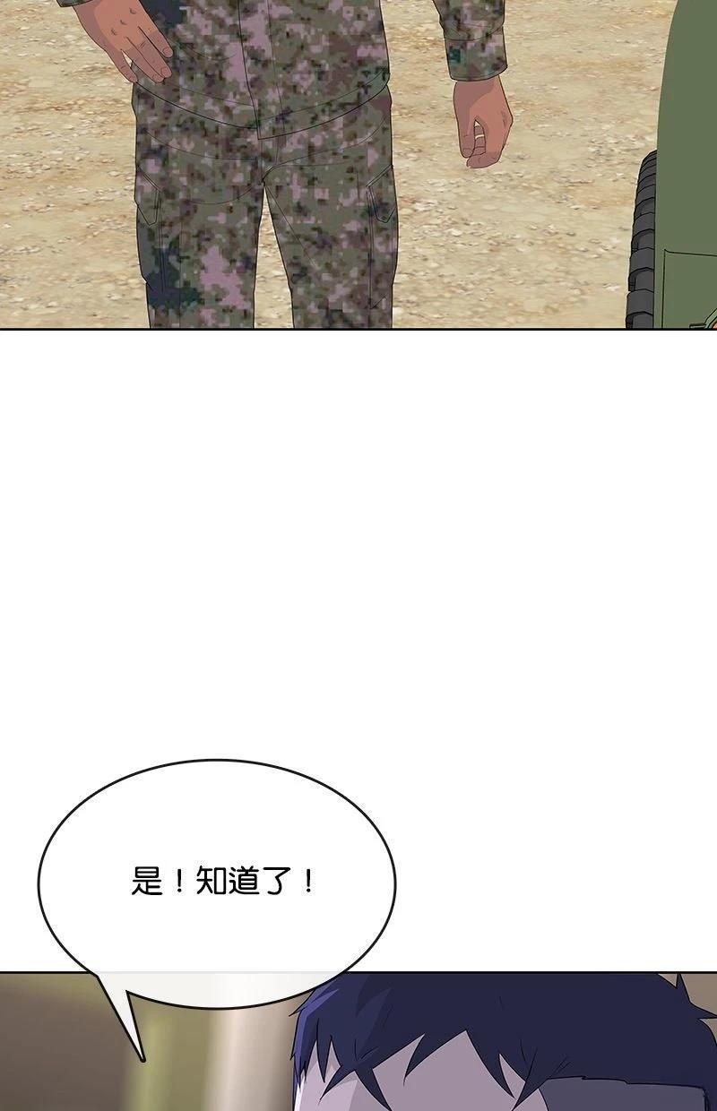 第234话76
