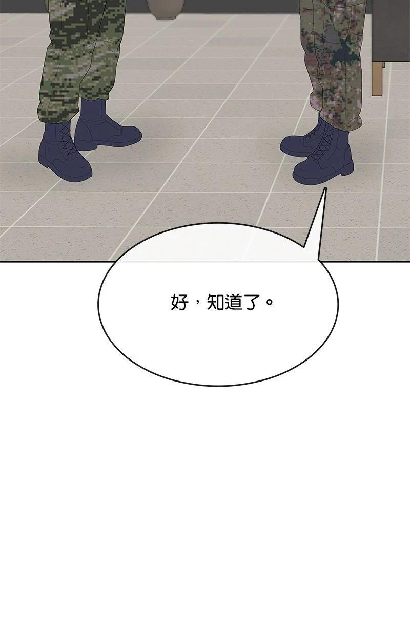 第234话8