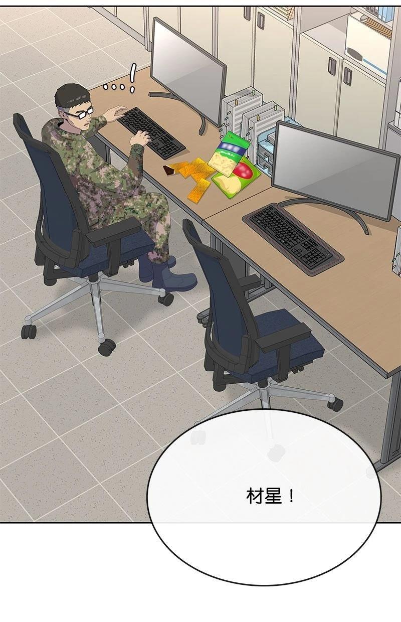 第234话83