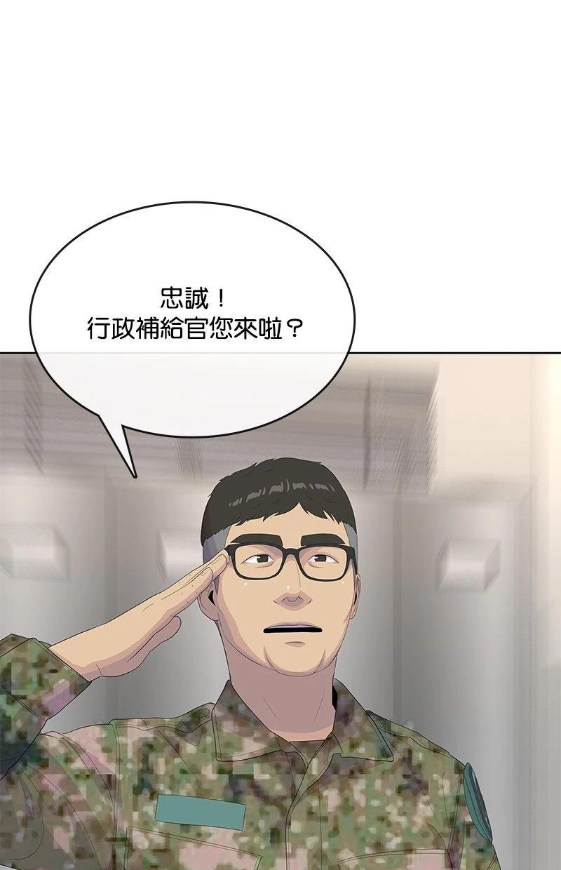 第234话84