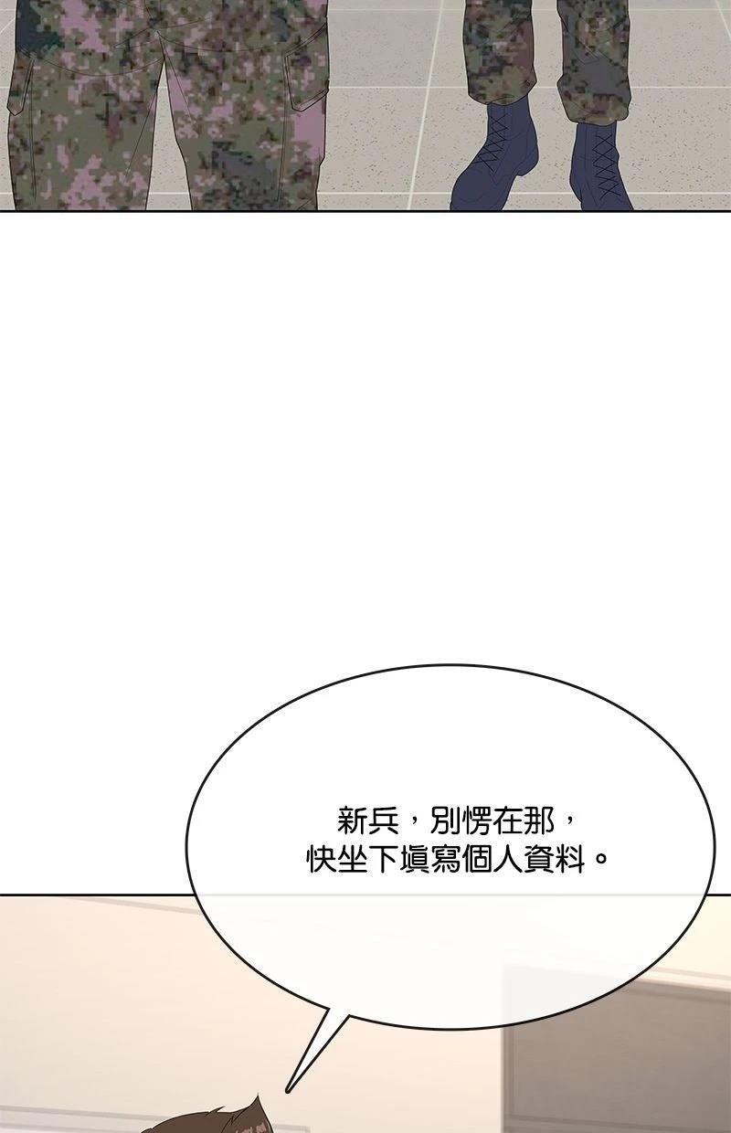 第234话87