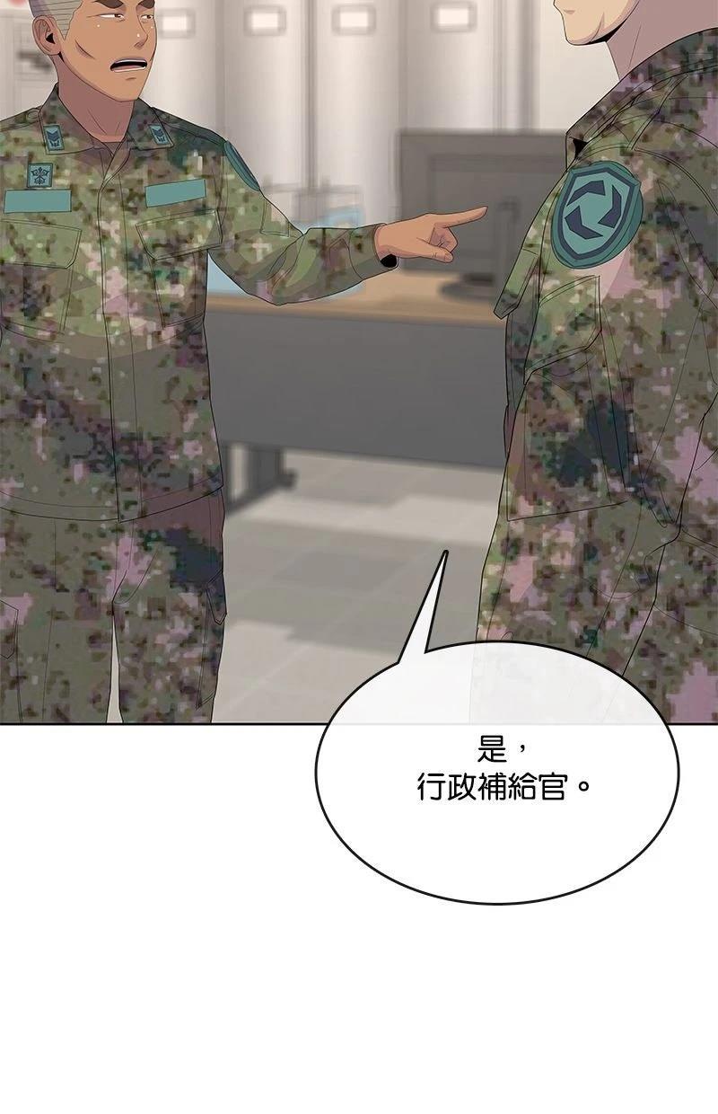 第234话91