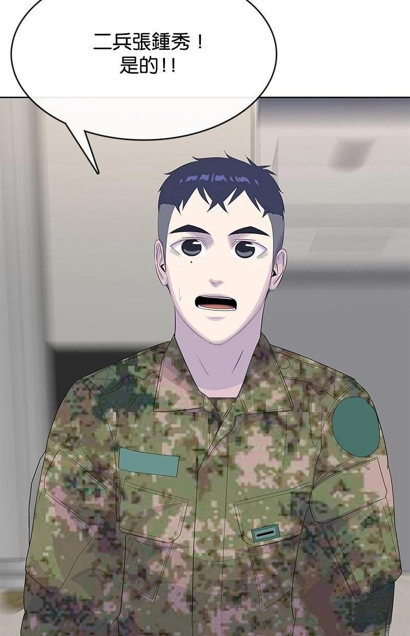 第234话97