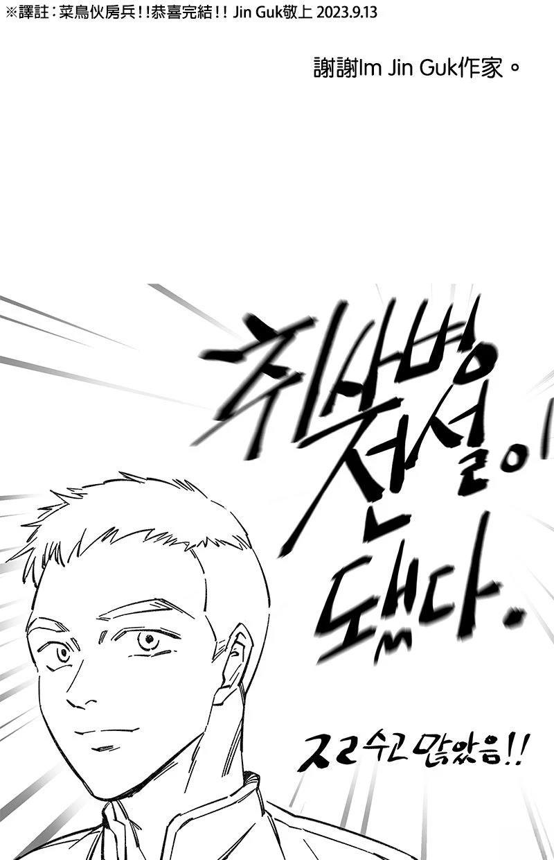 后记30