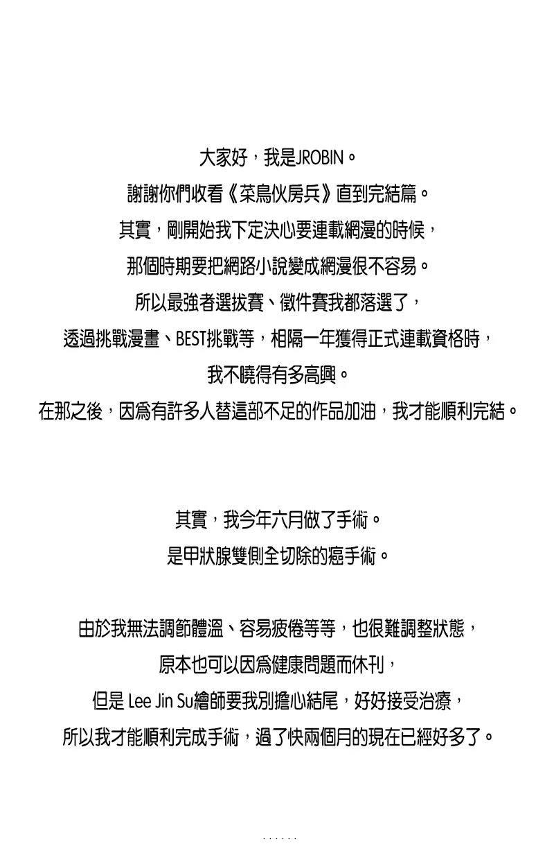 后记32