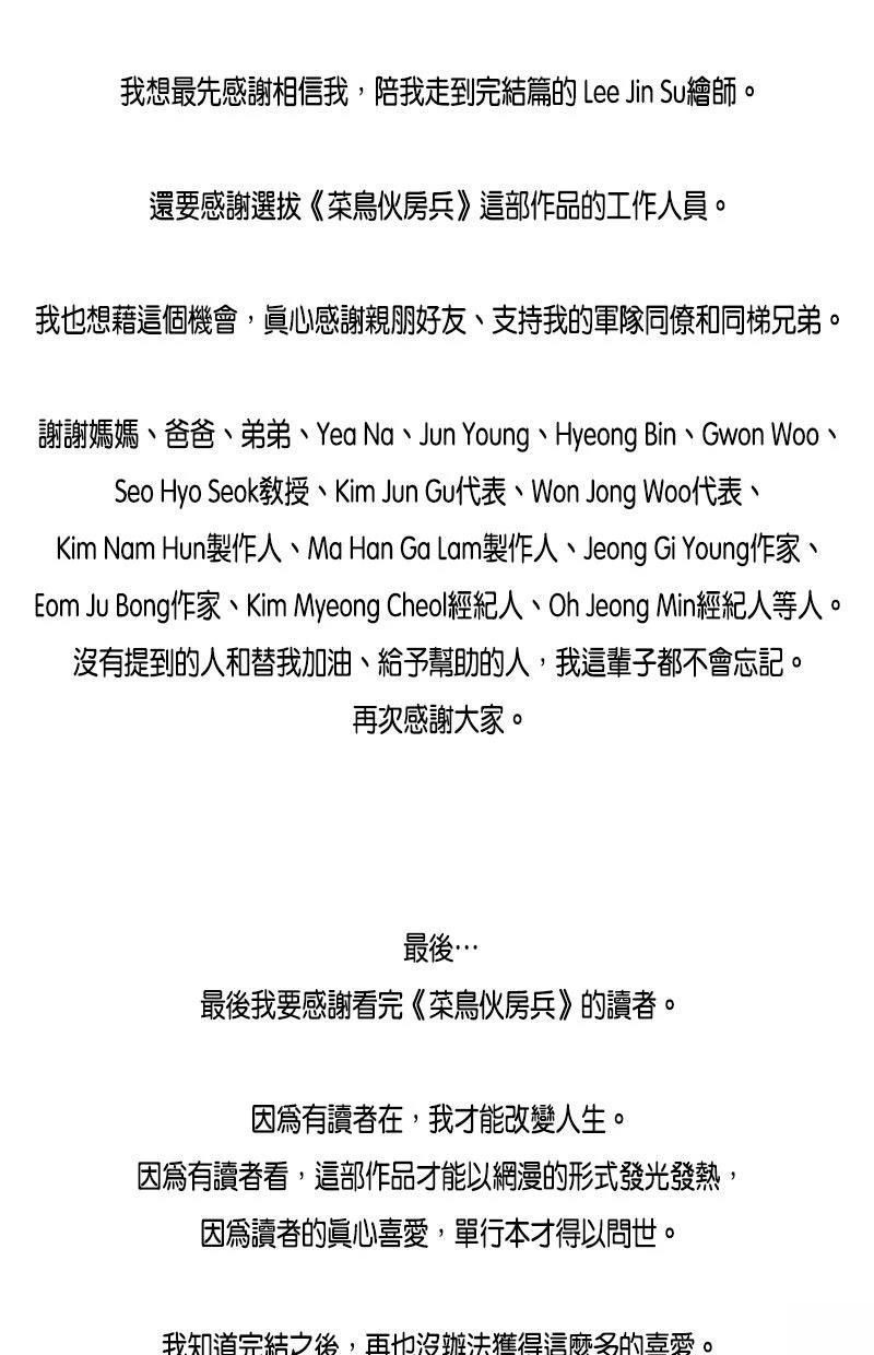 后记33